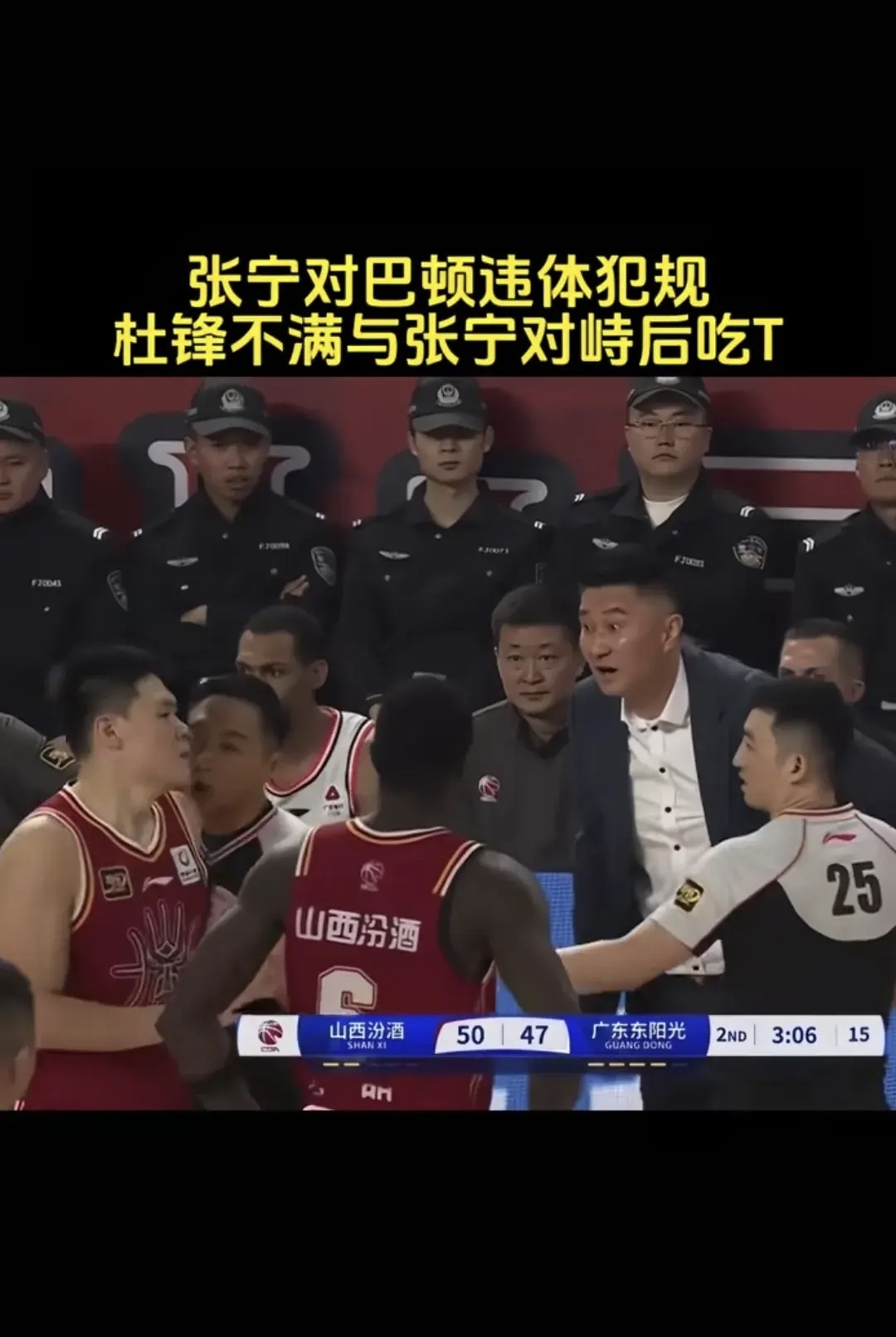 aoa体育-关于广东男篮输给山东队，遭遇三连败的信息