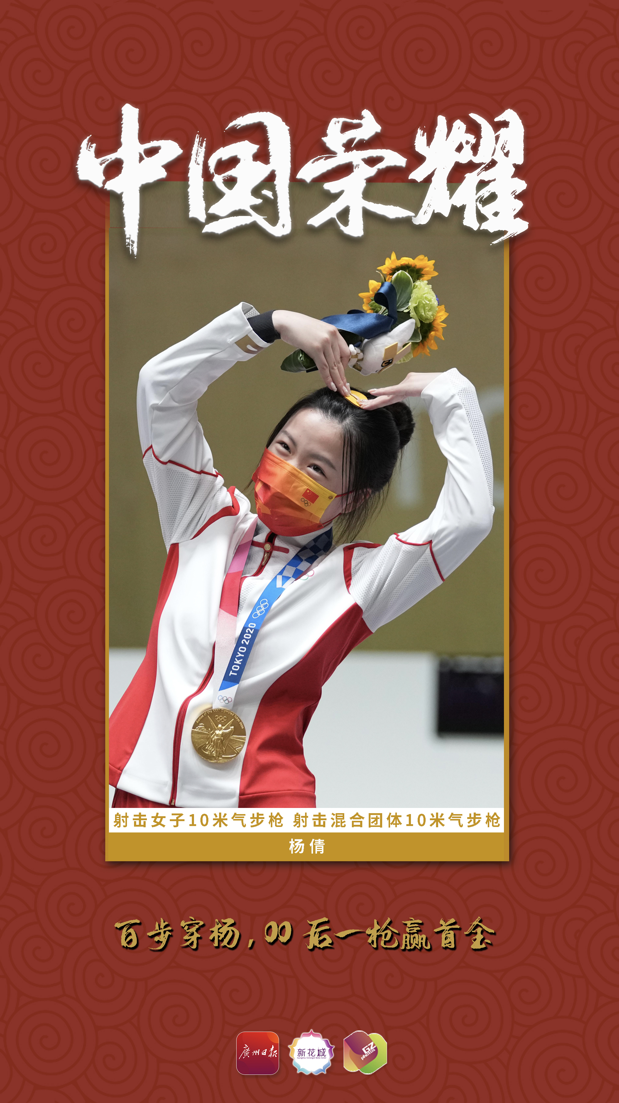 aoa体育新闻-包含法国代表团取得优异成绩，荣耀归来的词条