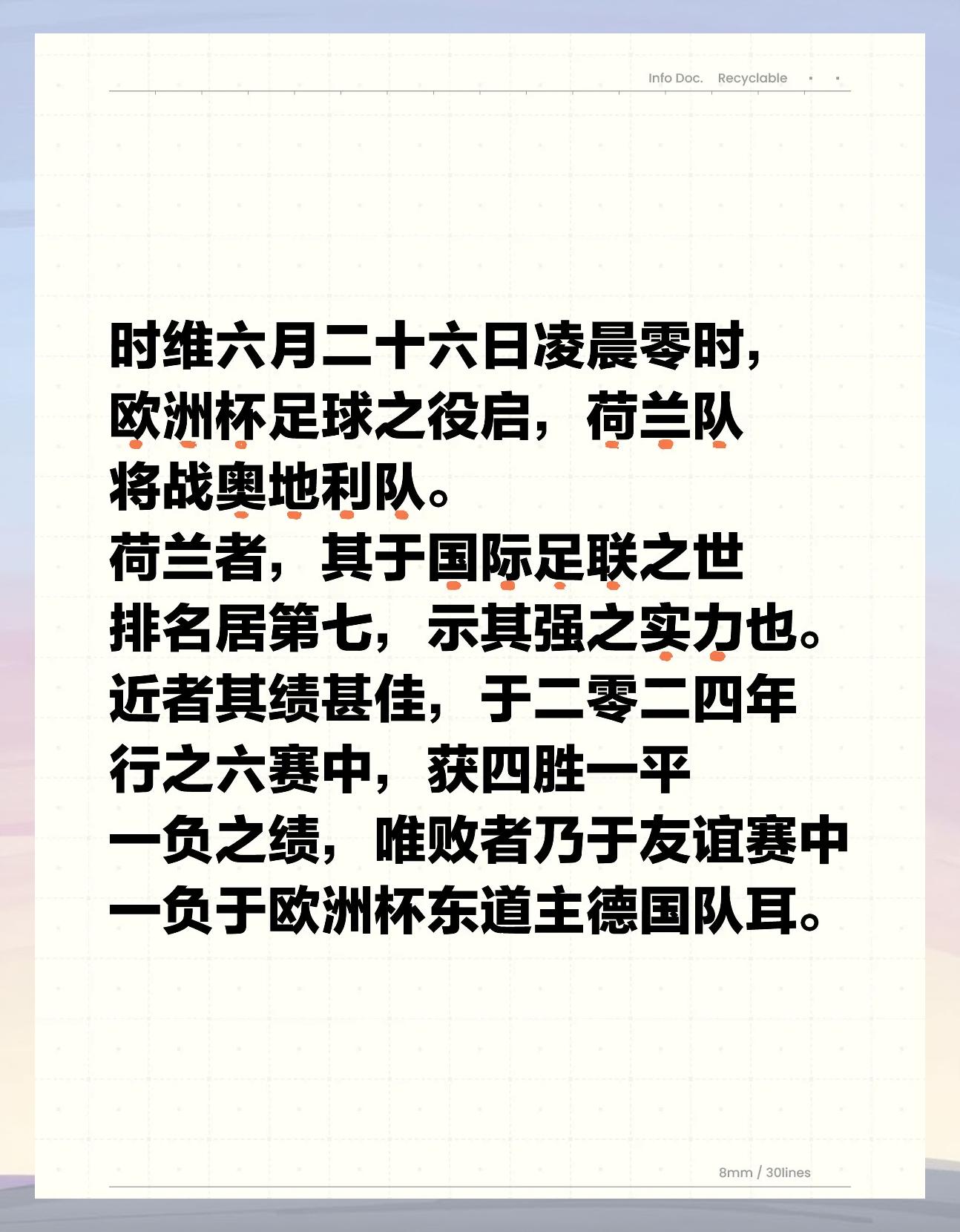 德国挑战奥地利，谁将笑到最后？