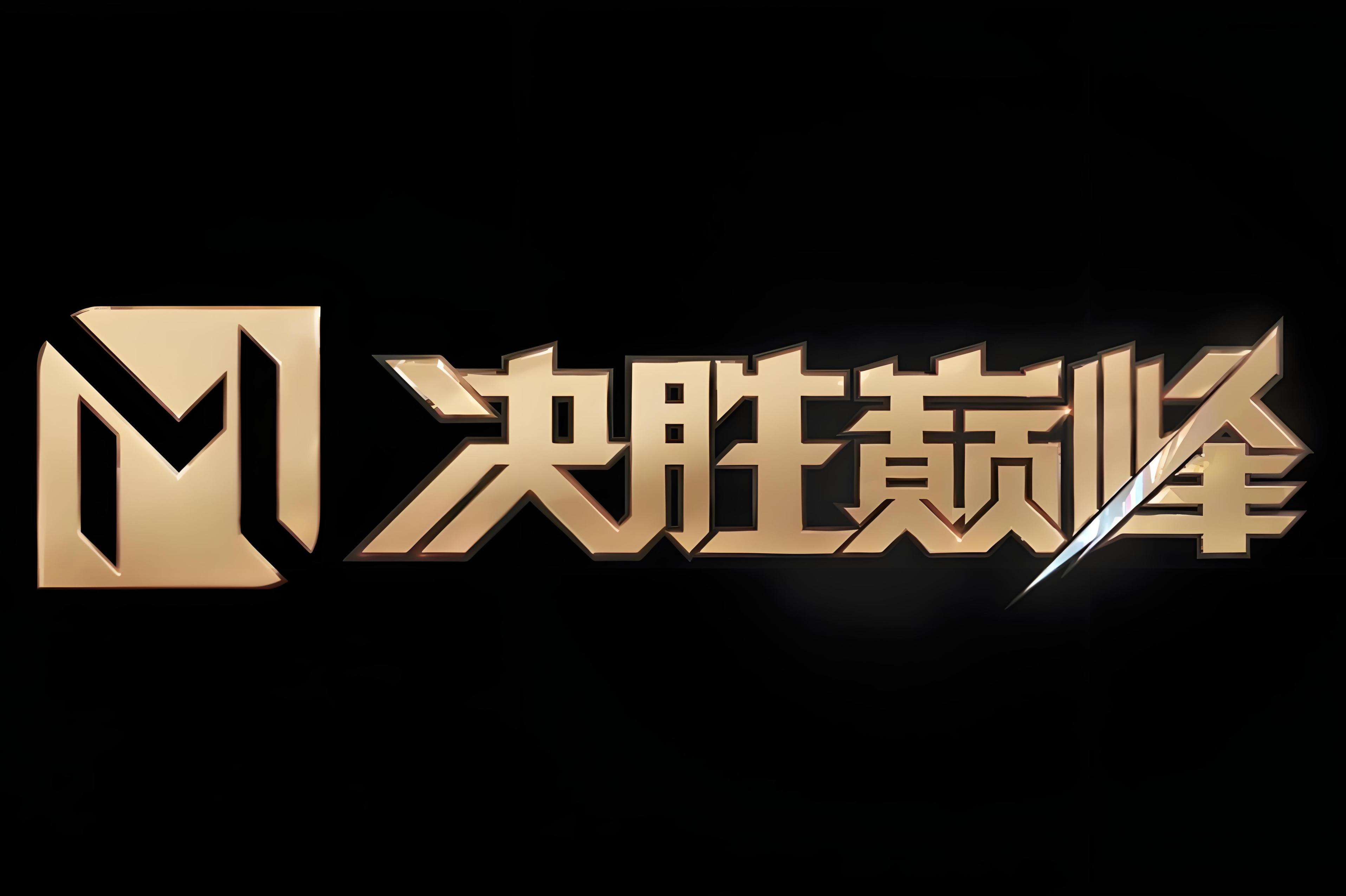 关于战绩不俗球队交锋，实力对决点燃球场热度的信息