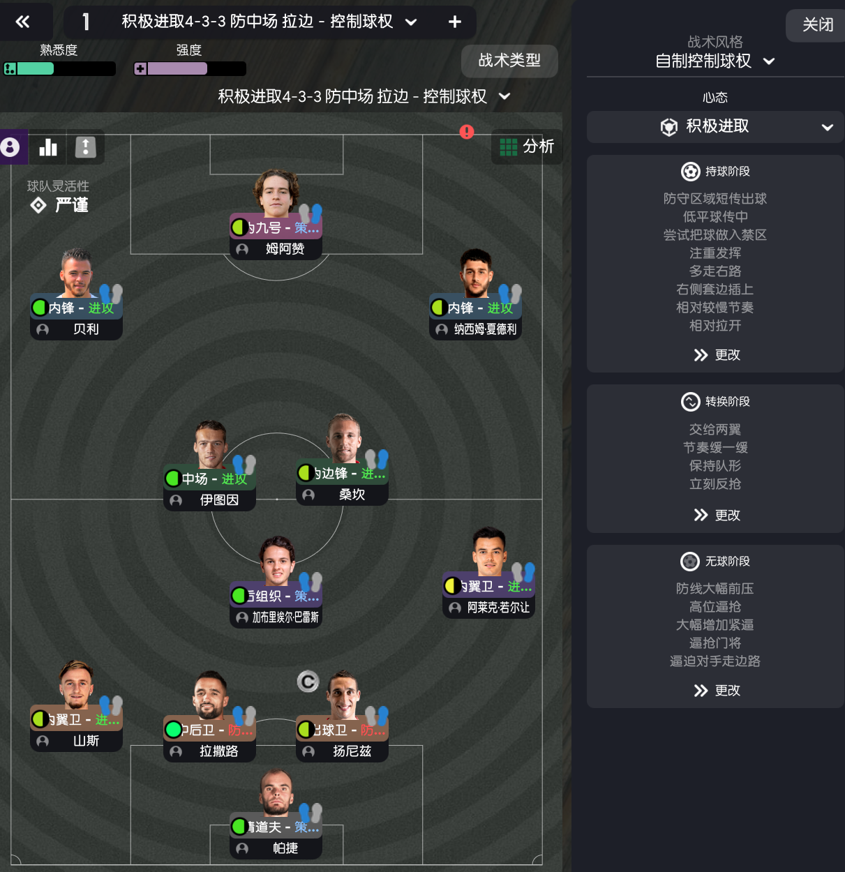 主帅布局:球队战术调整备战 主帅布局:球队战术调整备战