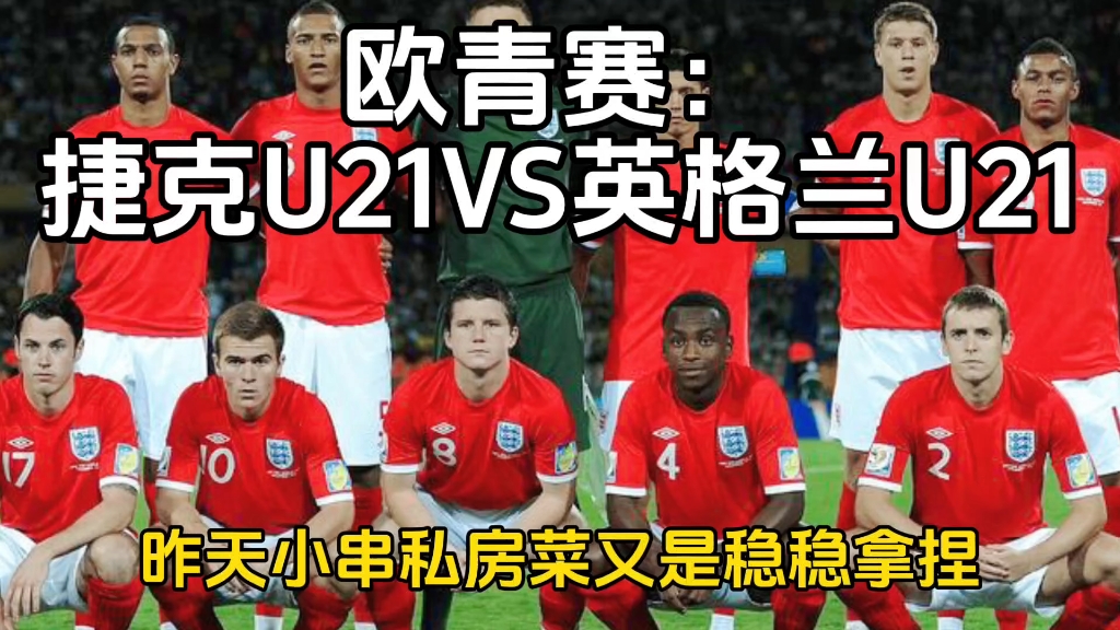 包含捷克队在/决赛击败丹麦队，成功晋级半决赛的词条