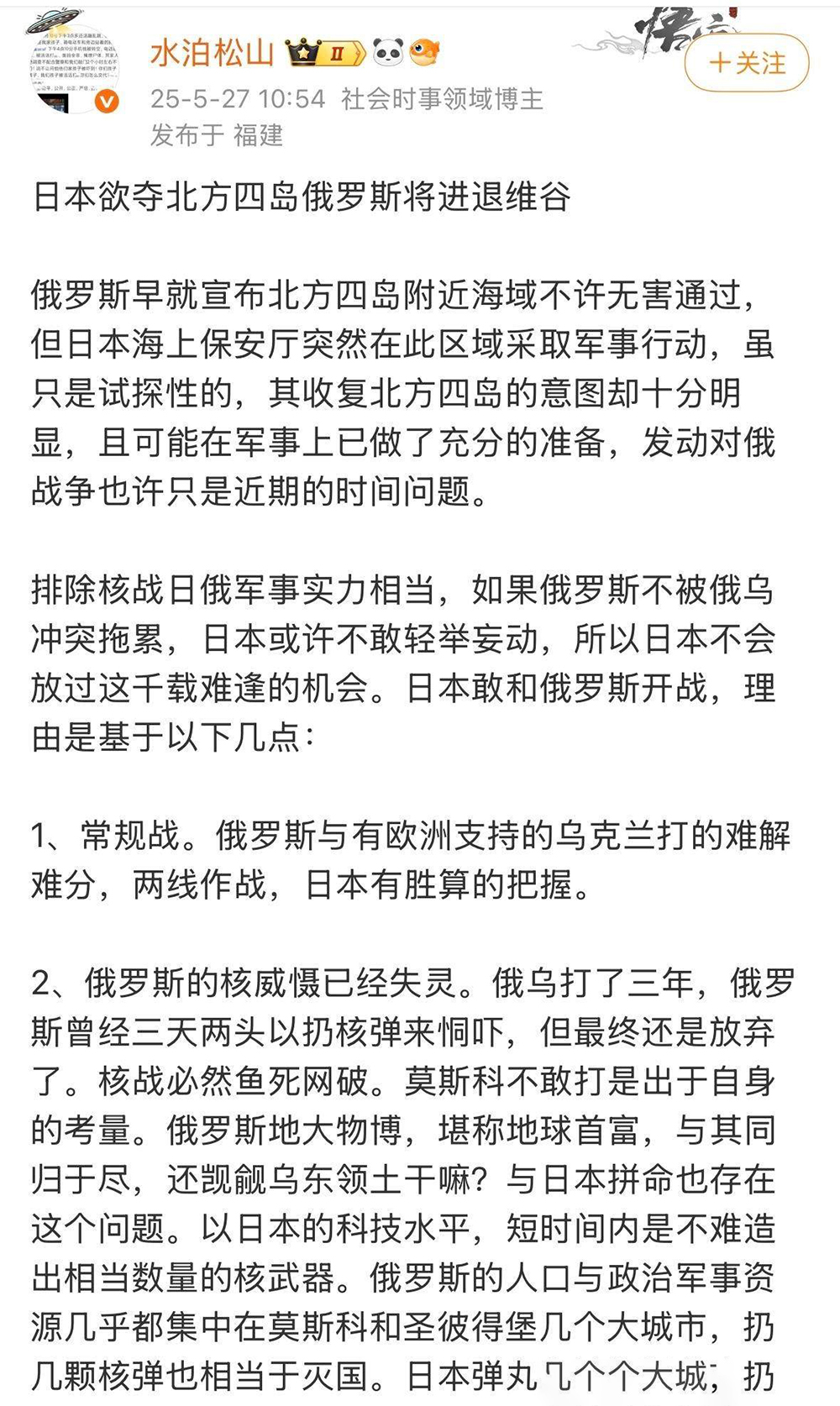 俄罗斯不敌波黑,失去领先优势的简单介绍 俄罗斯不敌波黑,失去领先优势的简单介绍