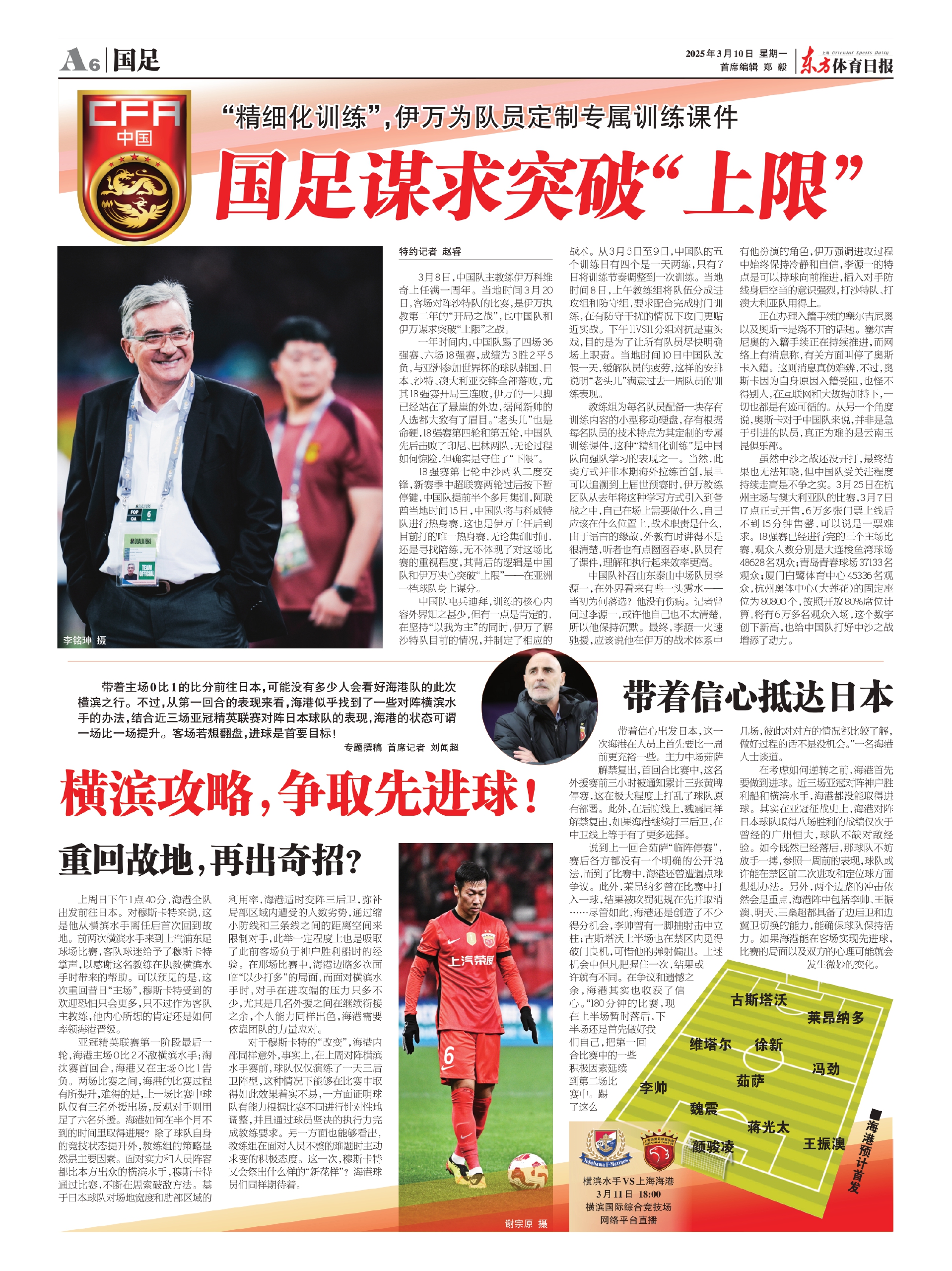 aoa体育教练-足球赛事最新消息触手可及，比赛大事紧跟报道