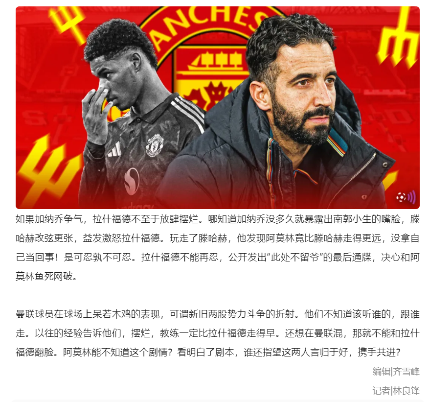 aoa体育培训-曼联阵中核心球员发表赛前战术演讲，备受期待的简单介绍